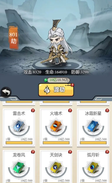 东方玄幻模拟器手游下载-东方玄幻模拟器免费手游下载 1.0.23