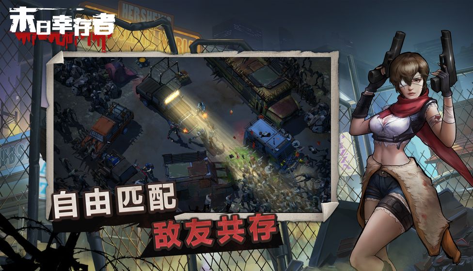 废土审判游戏下载-废土审判游戏最新版 1.0.0