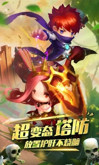 勇闯女巫塔内购版手游下载-勇闯女巫塔内购版游戏免费下载 1.0.3