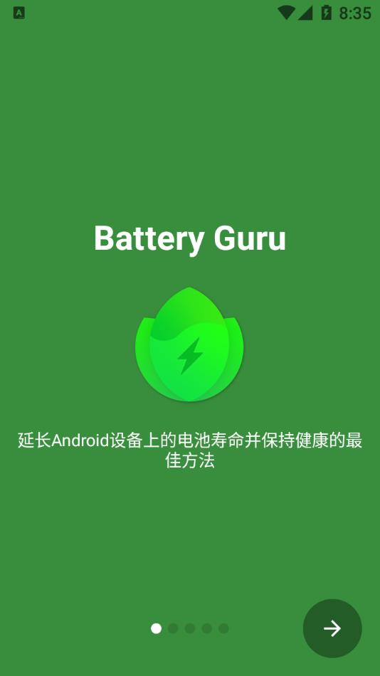 battery guru和谐版app下载-battery guru和谐版最新版下载 v1.9.12