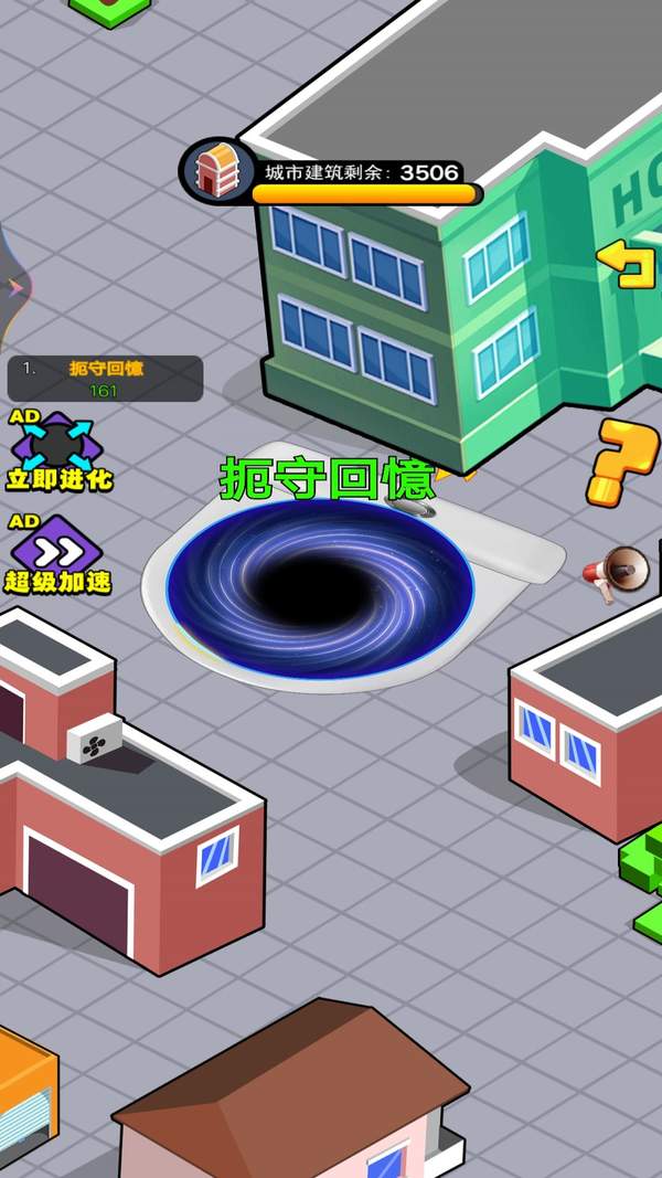 黑洞向前沖游戏下载-黑洞向前沖最新版手游 1.0.0