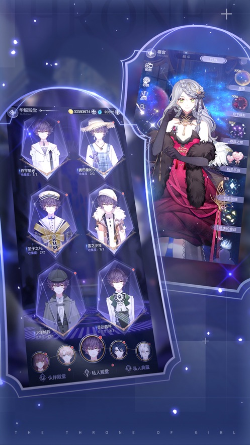 少女的王座游戏下载-少女的王座游戏官方安卓版 2.0.0