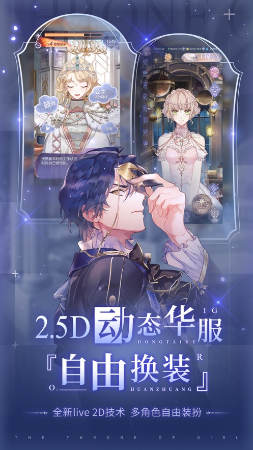 少女的王座游戏下载-少女的王座游戏官方安卓版 2.0.0