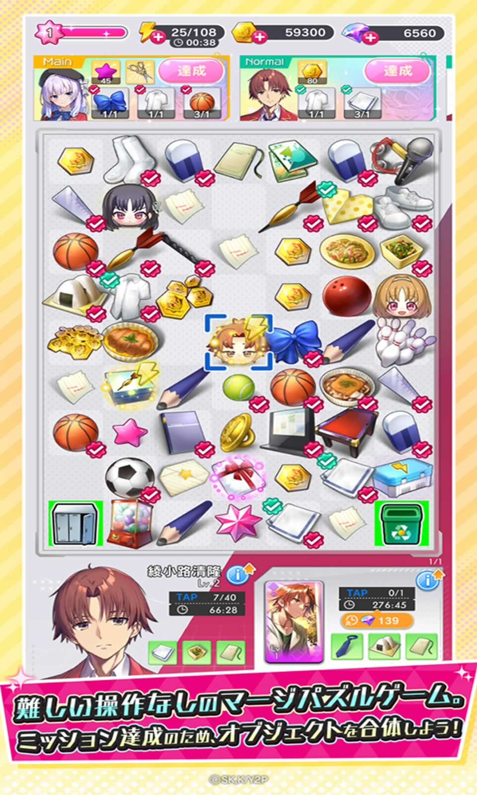 欢迎来到实力至上主义的教室游戏下载-欢迎来到实力至上主义的教室游戏官方版 1.0.4