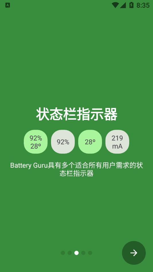 battery guru去广告app官网下载安装-battery guru去广告软件手机版下载 v1.9.12