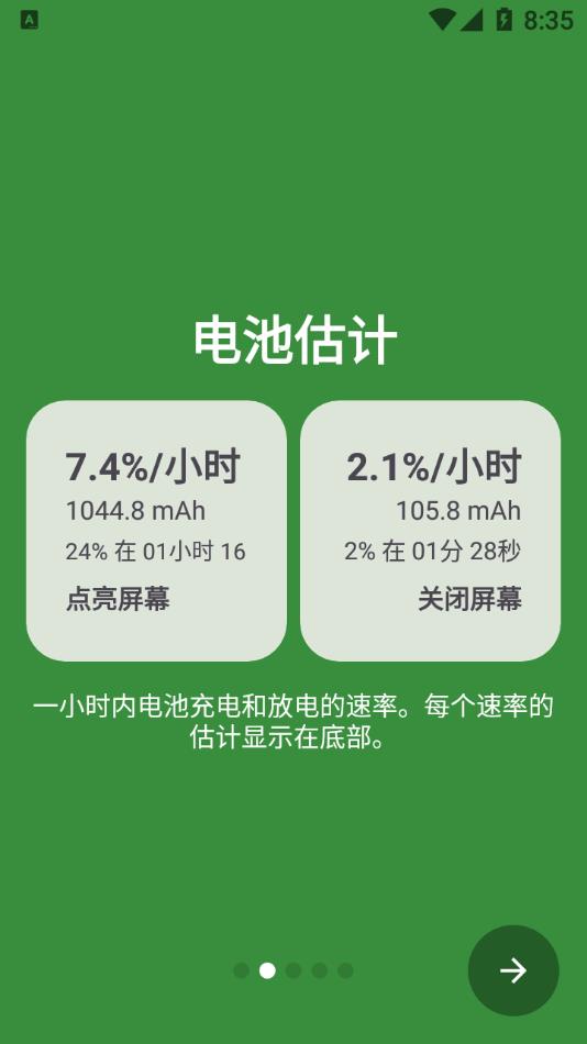 battery guru去广告app官网下载安装-battery guru去广告软件手机版下载 v1.9.12