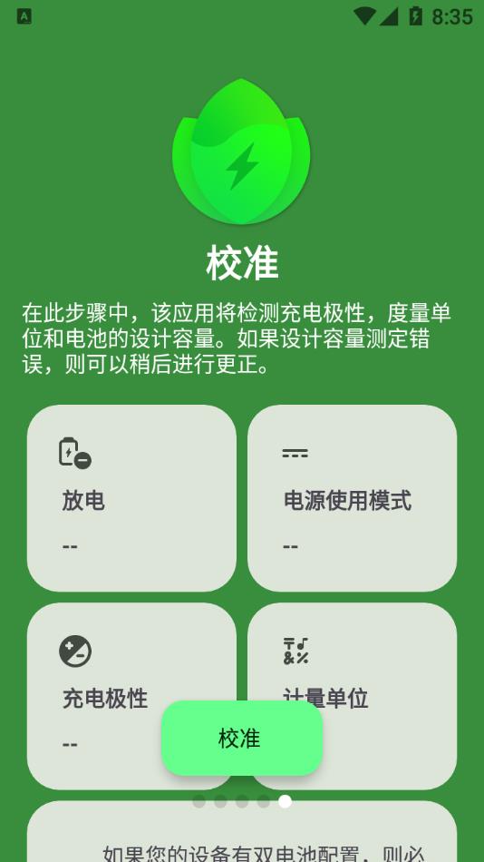 battery guru手机版下载-battery guruapp下载最新版 v1.9.12