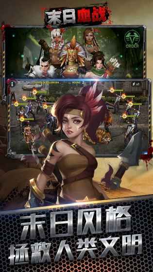 末日血战无限钻石版手游下载-末日血战无限钻石版最新版游戏下载 1.11.67
