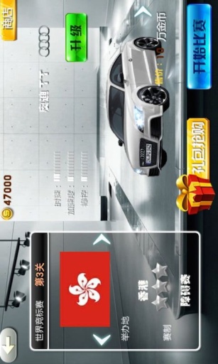 3D极品飙车最新手游下载-3D极品飙车安卓游戏下载 1.0.1