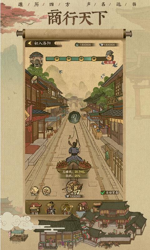 我在大宋当首富手游下载-我在大宋当首富安卓版下载 3.9.1