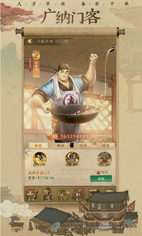 我在大宋当首富手游下载-我在大宋当首富安卓版下载 3.9.1