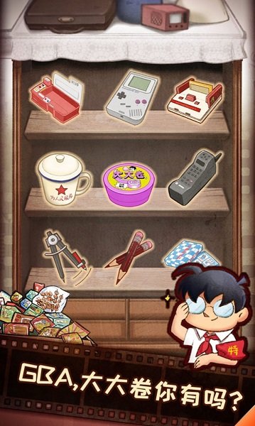 我的小学时光手游下载-我的小学时光游戏免费下载 1.7