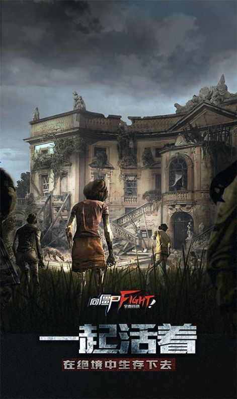 幸存者挑战游戏下载-幸存者挑战游戏手机版 1.11.51