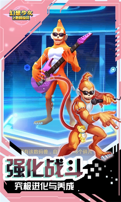 幻想少女之数码宝贝游戏下载-幻想少女之数码宝贝游戏手机版 1.0.0