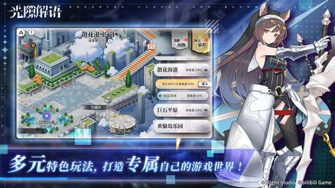 光隙解语首岁参辰手游下载-光隙解语首岁参辰游戏免费下载 1.1.101