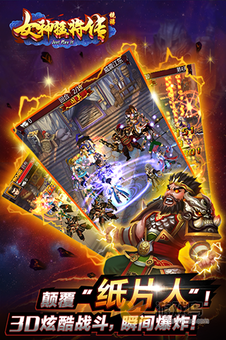 女神猛将传变态版游戏下载-女神猛将传变态版游戏官方版 1.0.0