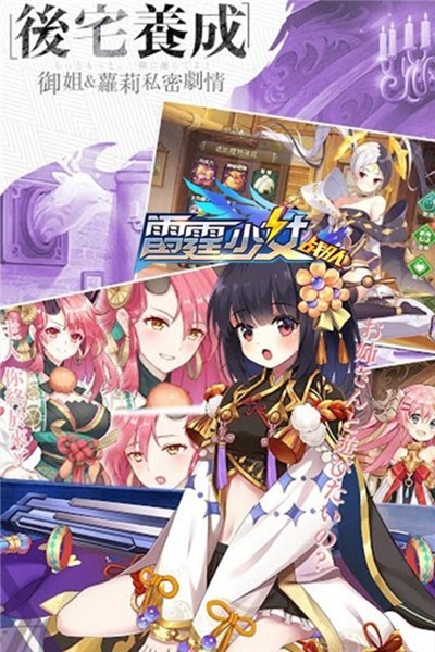 雷霆少女战队游戏下载-雷霆少女战队游戏最新版 1.0.0