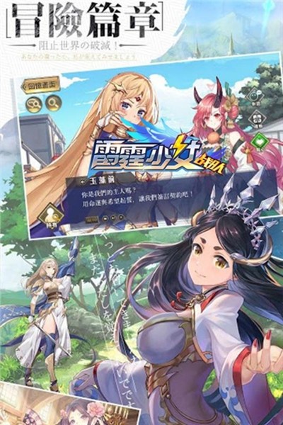 雷霆少女战队游戏下载-雷霆少女战队游戏最新版 1.0.0