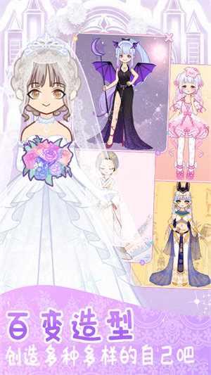 时尚换装少女游戏下载-时尚换装少女游戏官方安卓版 1.0.4