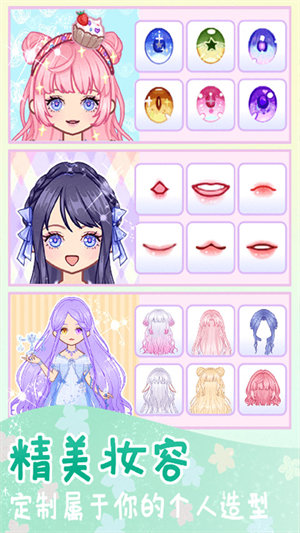 时尚换装少女游戏下载-时尚换装少女游戏官方安卓版 1.0.4