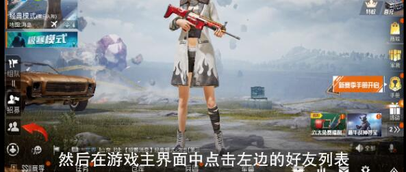 和平精英尼尔自动人形联动版