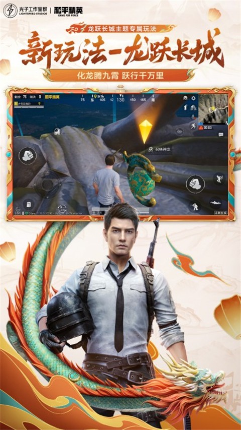 和平精英尼尔自动人形联动版手游下载-和平精英尼尔自动人形联动版游戏免费下载 1.25.12