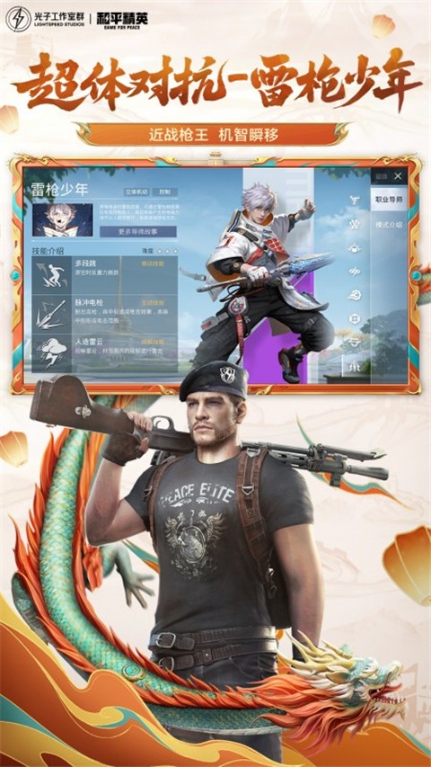 和平精英尼尔自动人形联动版手游下载-和平精英尼尔自动人形联动版游戏免费下载 1.25.12