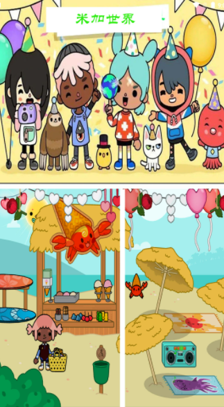 米加农场世界最新手游下载-米加农场世界安卓游戏下载 1.3
