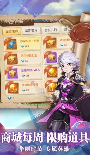 猎魔远征之逍遥萌战游戏下载-猎魔远征之逍遥萌战游戏官方安卓版 2.0.0