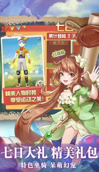 猎魔远征之逍遥萌战游戏下载-猎魔远征之逍遥萌战游戏官方安卓版 2.0.0