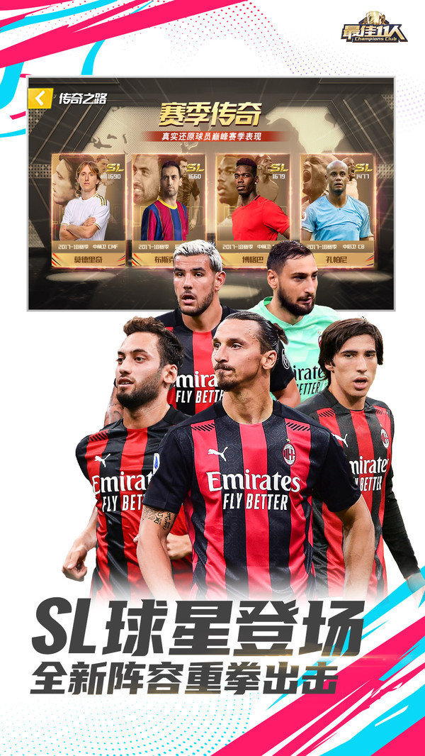 最佳11人手游下载-最佳11人最新版游戏下载 1.7.0