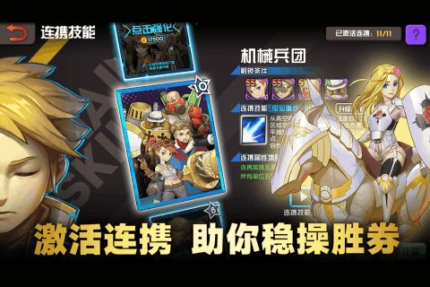 魔灵军团手游下载-魔灵军团游戏免费下载 1.3.0