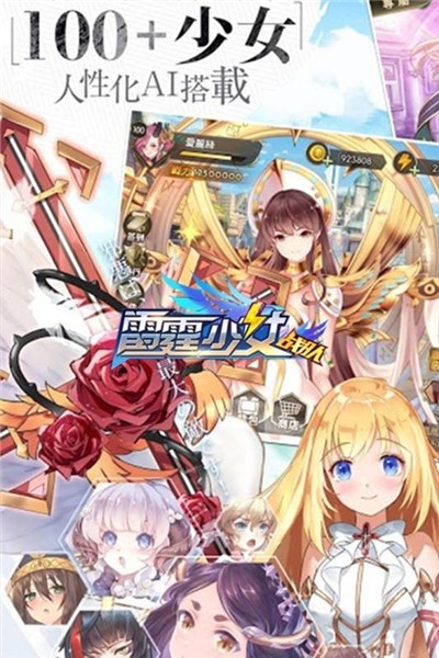 雷霆少女战队游戏下载-雷霆少女战队游戏官方版 1.0.0