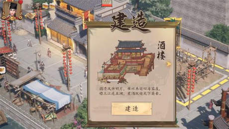 我在汴梁有条街游戏下载-我在汴梁有条街游戏手机版 3.3.96