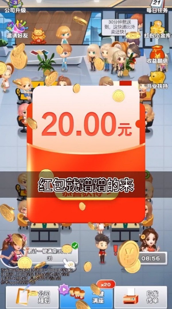 创业时代手游下载-创业时代免费手游下载 1.0.0