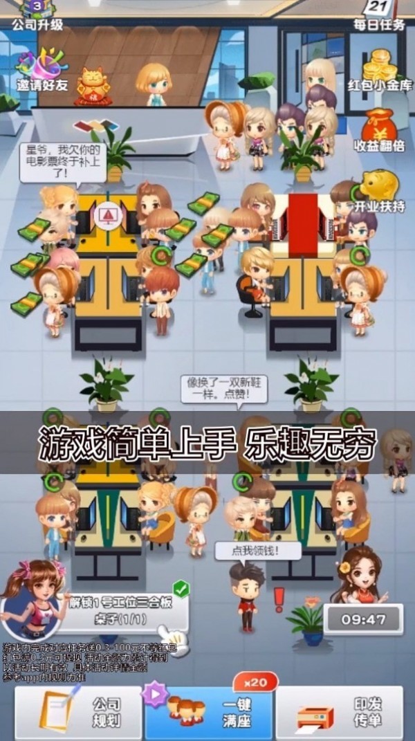 创业时代手游下载-创业时代免费手游下载 1.0.0