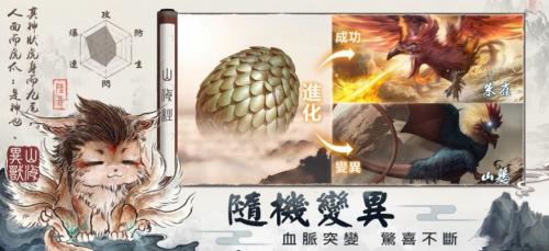 山海经异兽新纪元游戏下载-山海经异兽新纪元游戏最新版 1.3.4