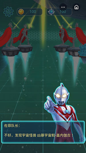 奥特曼守卫光之国游戏下载-奥特曼守卫光之国游戏官方安卓版 1.0