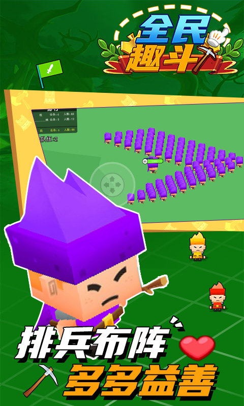 全民趣斗游戏下载-全民趣斗游戏最新版 1.0.0