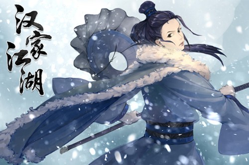 汉家江湖天问九歌版本手游下载-汉家江湖天问九歌版本免费手游下载 2.10.0