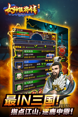 女神猛将传无限版手游下载-女神猛将传无限版免费手游下载 1.0.0