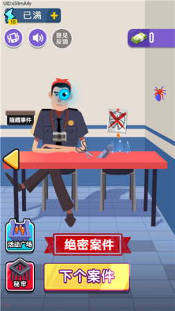 侦探高高手游戏下载-侦探高高手游戏官方版 1.0.1