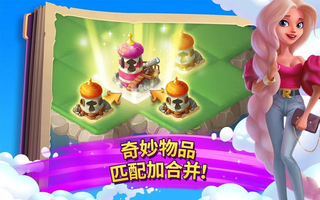 合并童话国游戏下载-合并童话国最新版手游 1.37.1