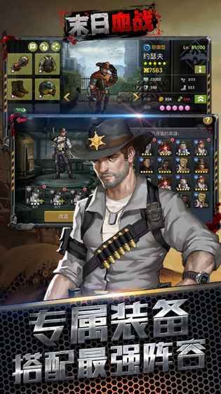 末日血战游戏下载-末日血战最新版手游 1.11.67