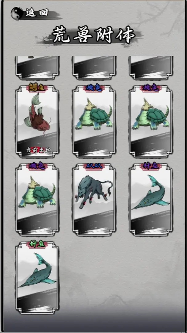 我在山海经挂机游戏下载-我在山海经挂机最新版手游 3.0.3