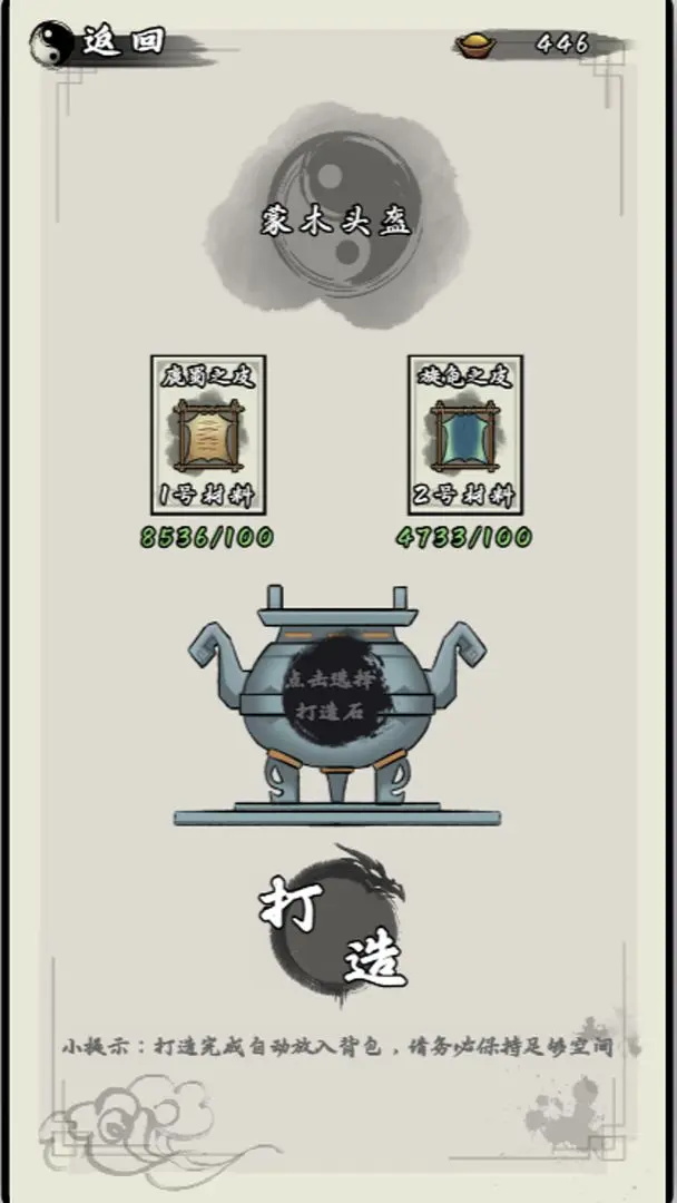 我在山海经挂机游戏下载-我在山海经挂机最新版手游 3.0.3