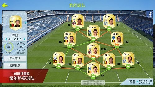 fifa15完整游戏下载-fifa15完整游戏手机版 1.5.5