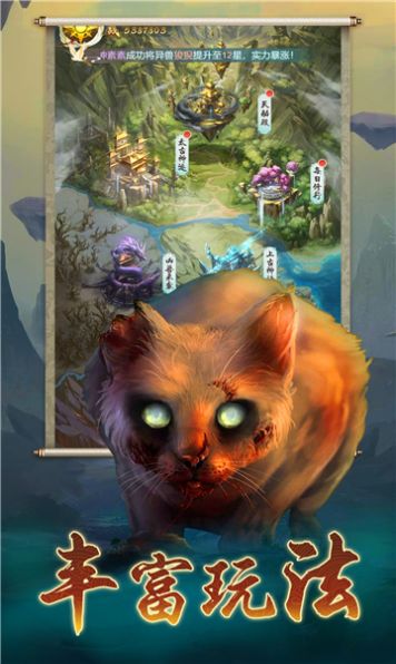 山海经异兽录妖怪传游戏下载-山海经异兽录妖怪传游戏官方安卓版 2.5.1