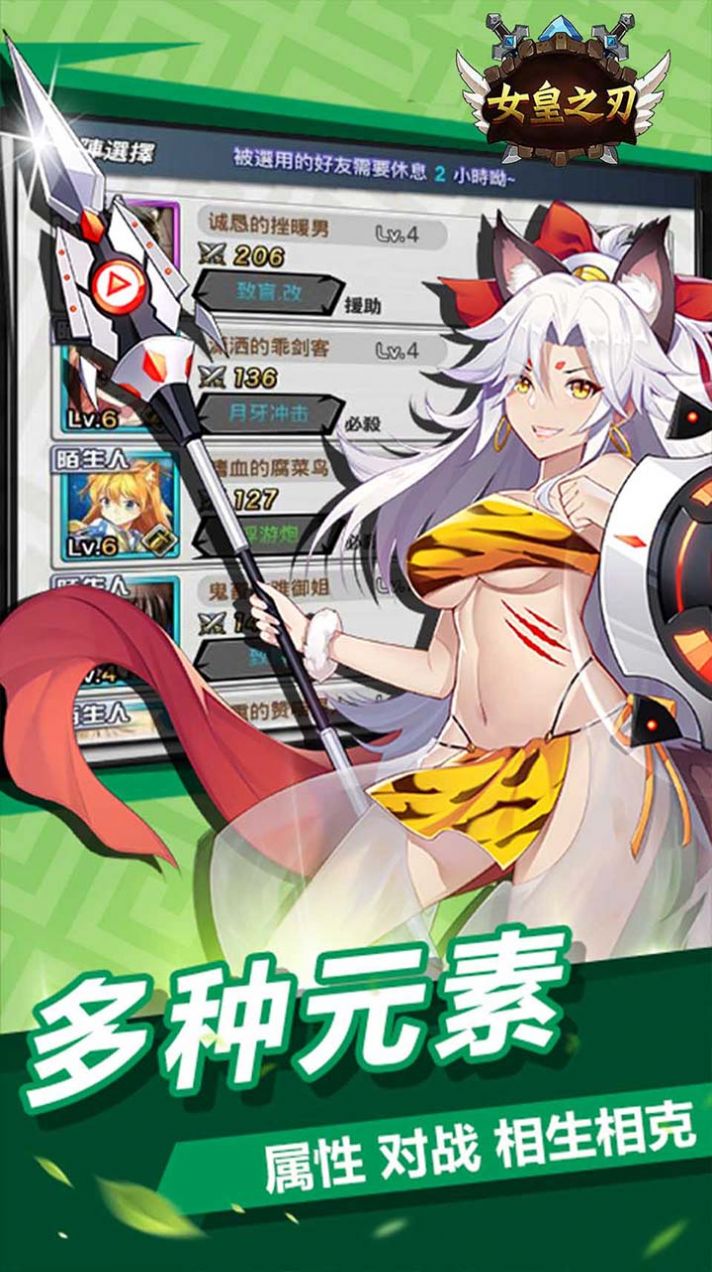 女皇之刃内购版最新手游下载-女皇之刃内购版安卓游戏下载 1.0
