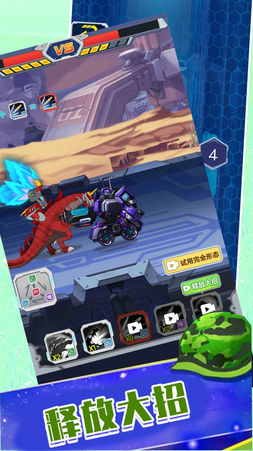 闪电雷霆机甲最新手游下载-闪电雷霆机甲安卓游戏下载 1.0.3